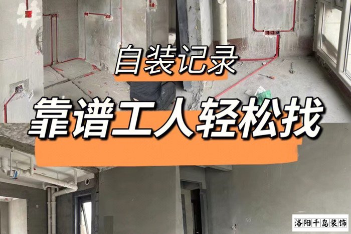 自裝怎么找工人？自裝找工人的注意事項