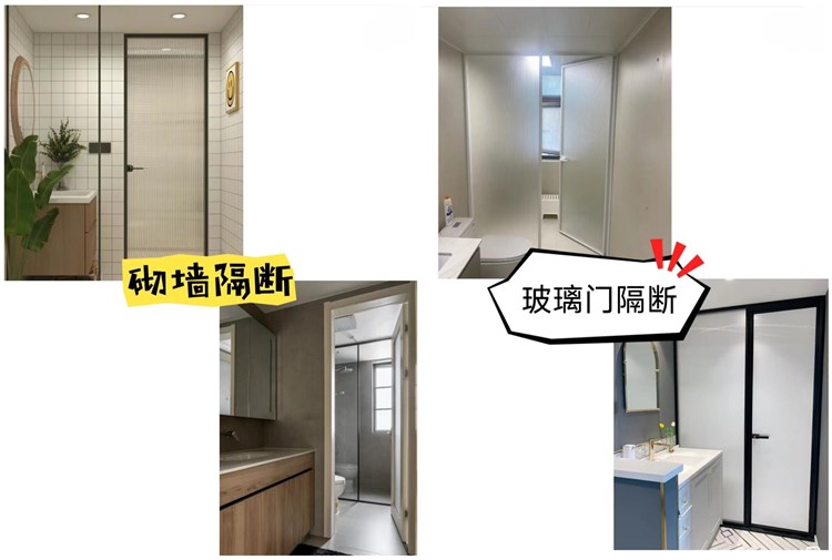 洛陽(yáng)裝修設(shè)計(jì)施工哪家好？衛(wèi)生間干濕分離正確做法
