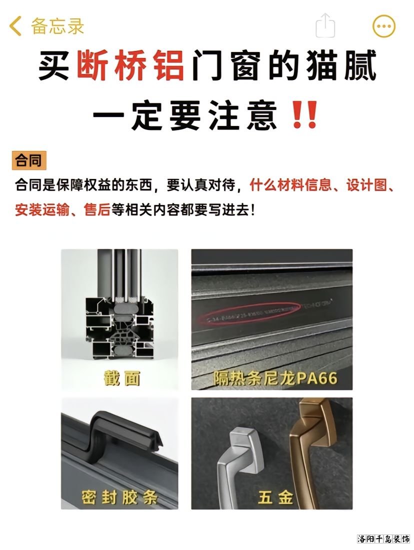 洛陽裝修做工哪家好？8步換窗必備攻略
