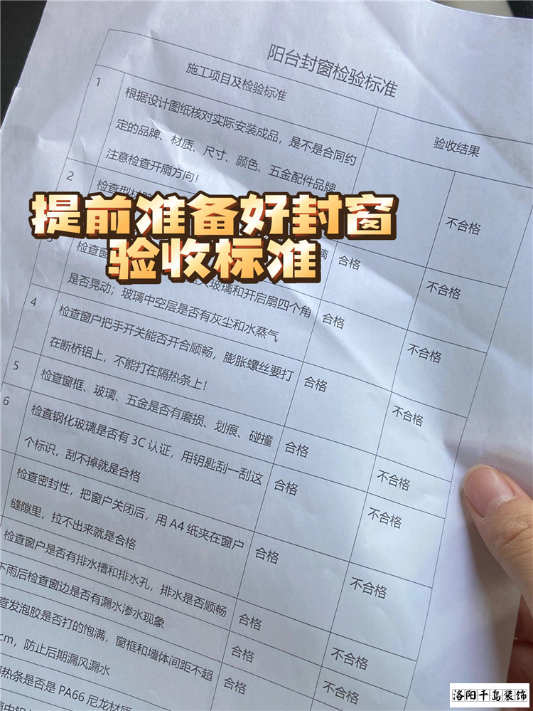 封陽(yáng)臺(tái)換窗戶，價(jià)格為何差異巨大?避免陷阱的六大關(guān)鍵